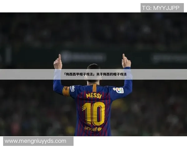 梅西再度受伤，巴萨战绩堪忧，西甲霸主地位动摇